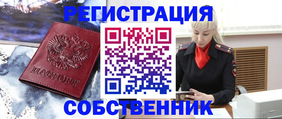 временная регистрация госуслуги в Рошале