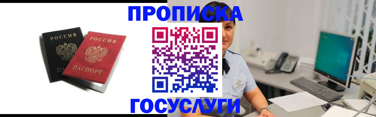 временная регистрация поиск в Рошале